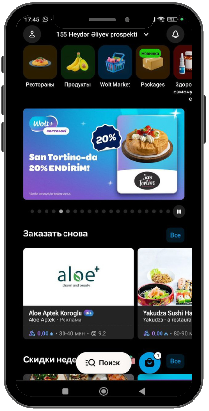 Перекрёсток мобильное приложение